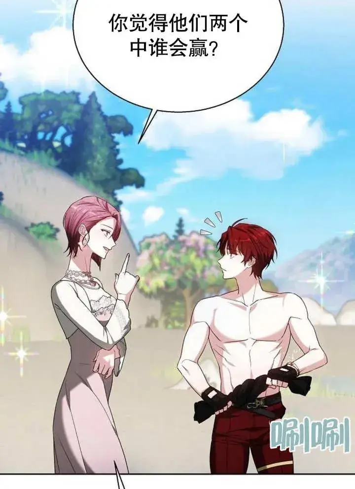 《黑曜石的新娘》第09话图112