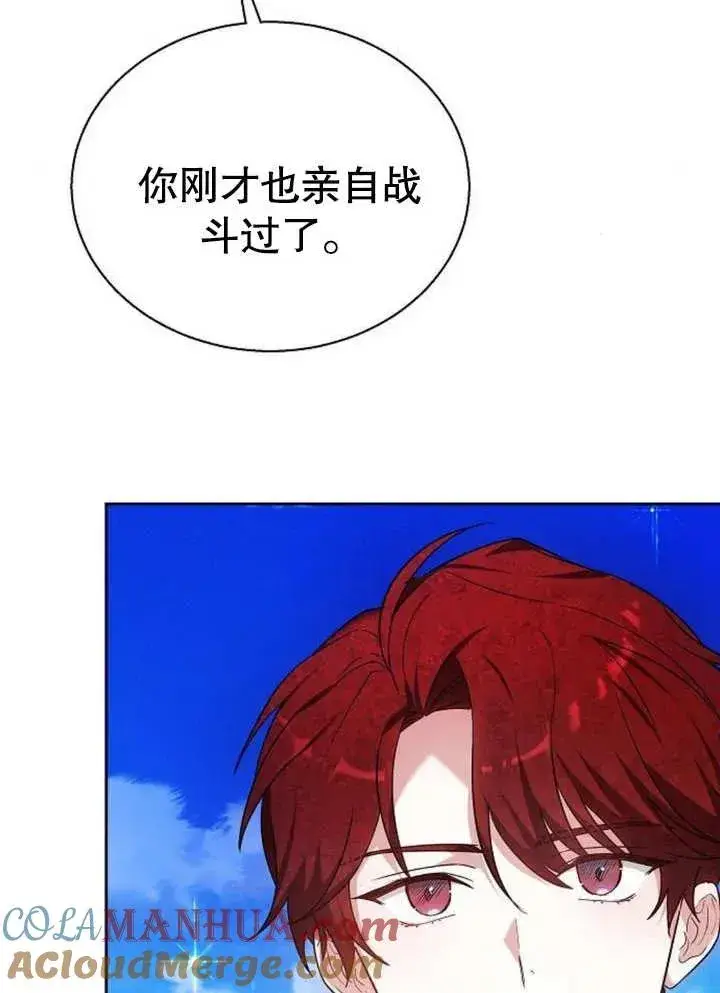 《黑曜石的新娘》第09话图113