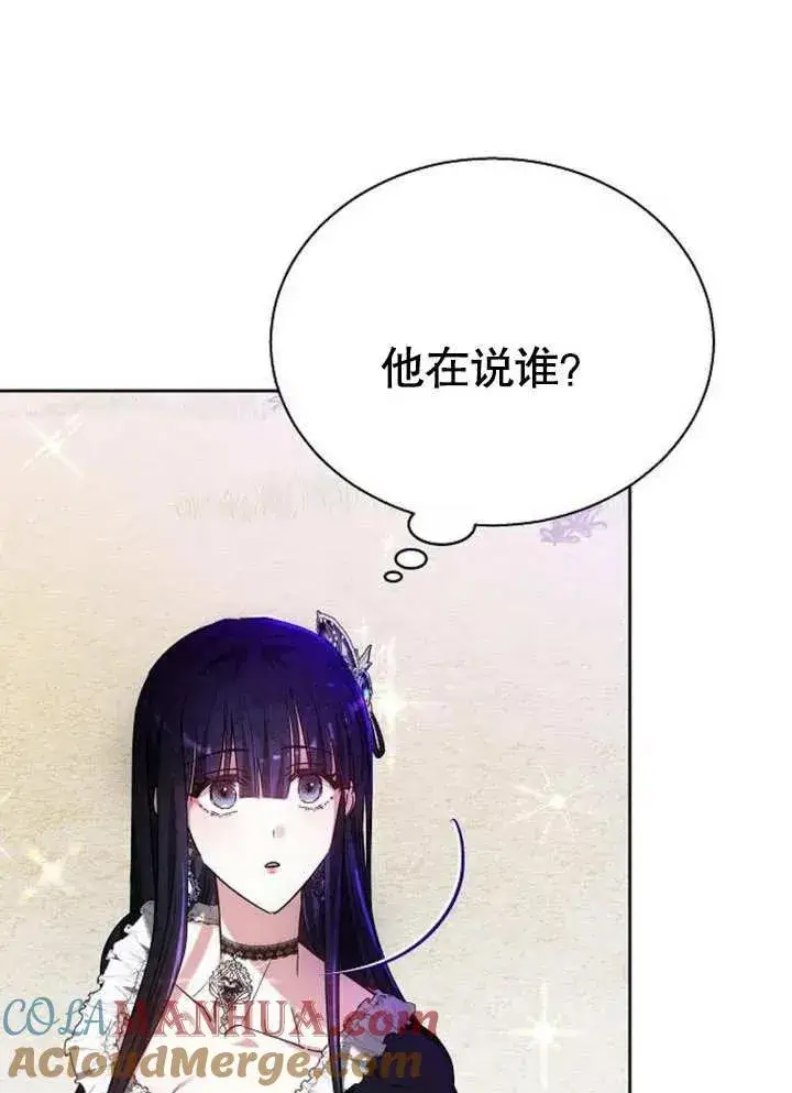 《黑曜石的新娘》第09话图117