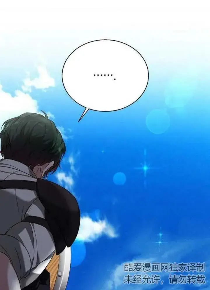《黑曜石的新娘》第09话图120