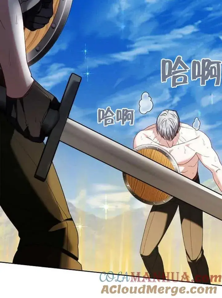 《黑曜石的新娘》第09话图121