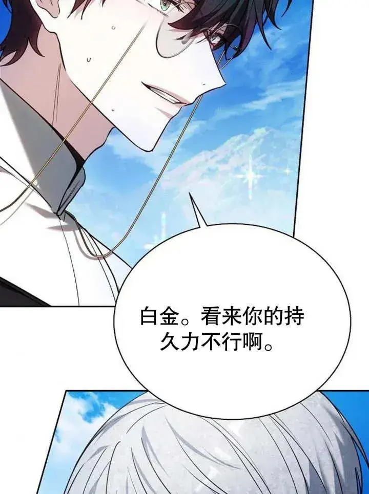 《黑曜石的新娘》第09话图123