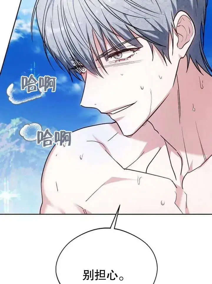 《黑曜石的新娘》第09话图124