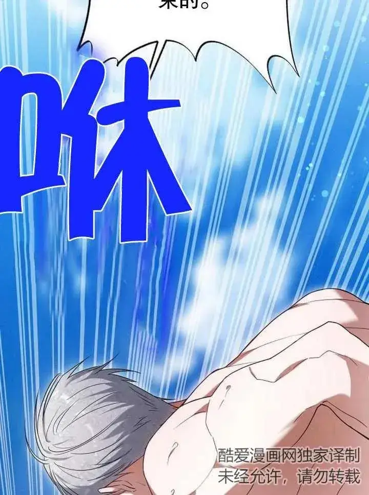 《黑曜石的新娘》第09话图127