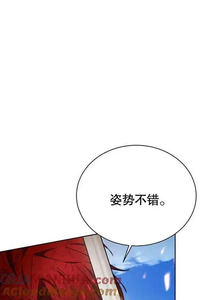 《黑曜石的新娘》第09话图13