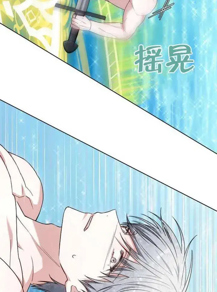 《黑曜石的新娘》第09话图134