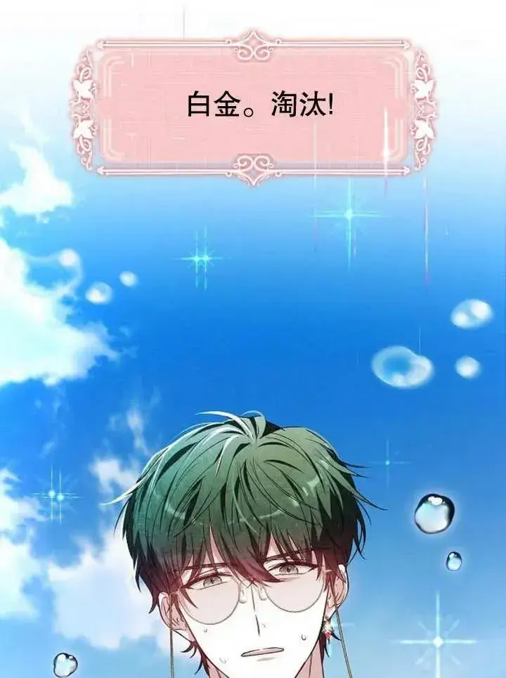《黑曜石的新娘》第09话图138