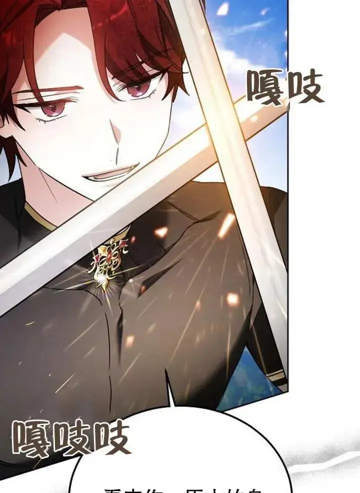 《黑曜石的新娘》第09话图14
