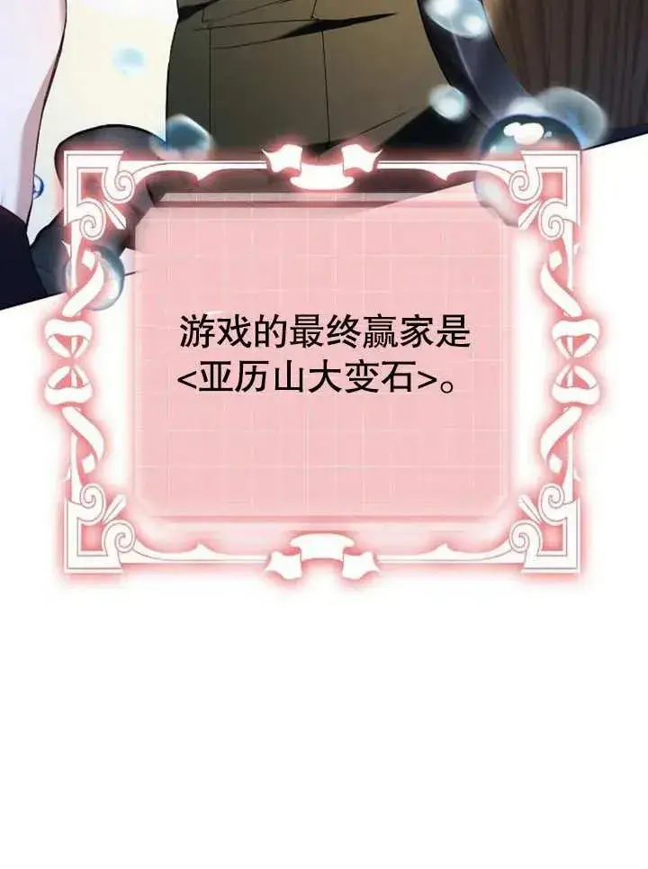《黑曜石的新娘》第09话图140
