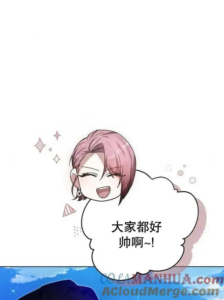 《黑曜石的新娘》第09话图141