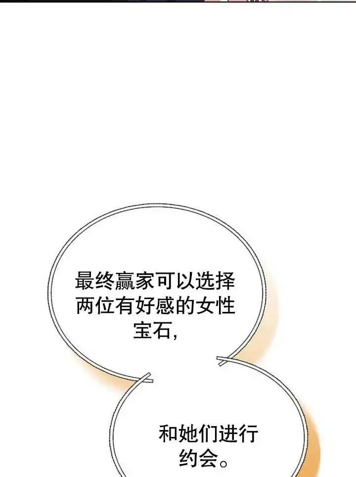 《黑曜石的新娘》第09话图143