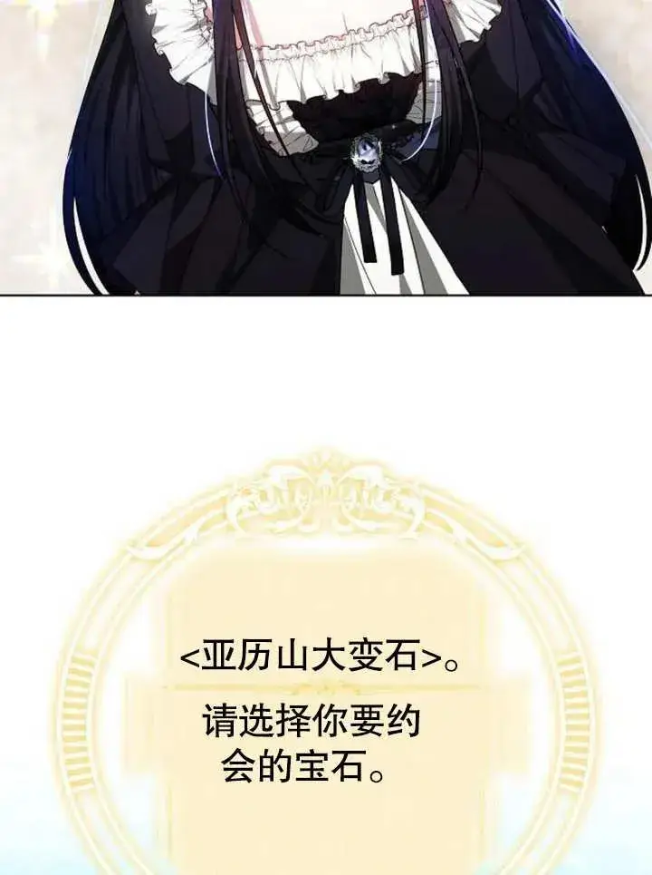 《黑曜石的新娘》第09话图146