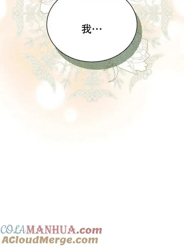 《黑曜石的新娘》第09话图149
