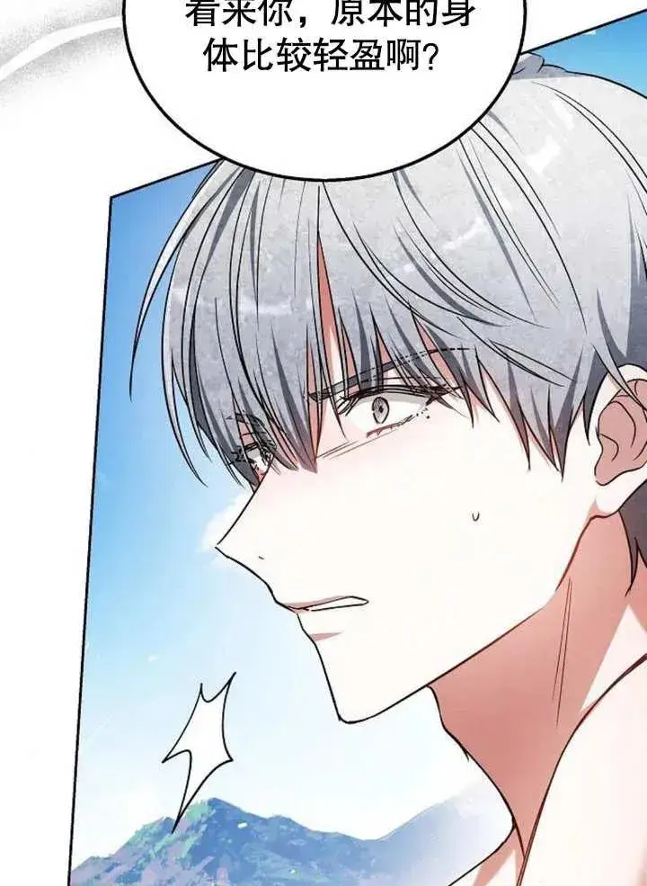 《黑曜石的新娘》第09话图15