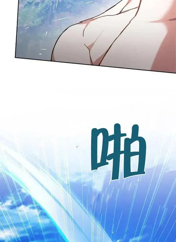 《黑曜石的新娘》第09话图16