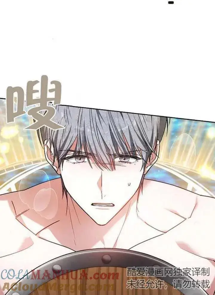 《黑曜石的新娘》第09话图21