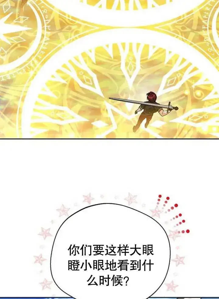 《黑曜石的新娘》第09话图24