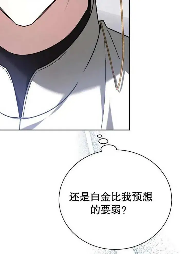 《黑曜石的新娘》第09话图28