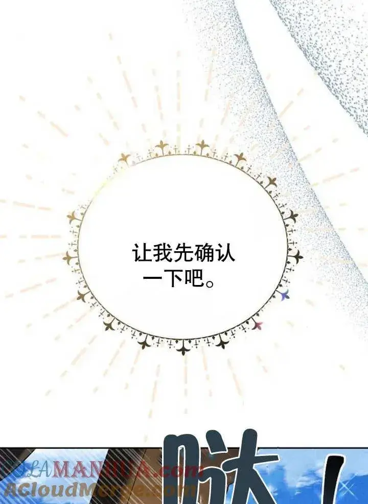 《黑曜石的新娘》第09话图29