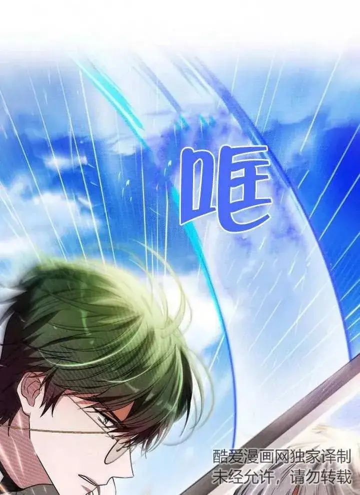 《黑曜石的新娘》第09话图31