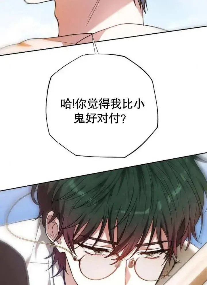 《黑曜石的新娘》第09话图34