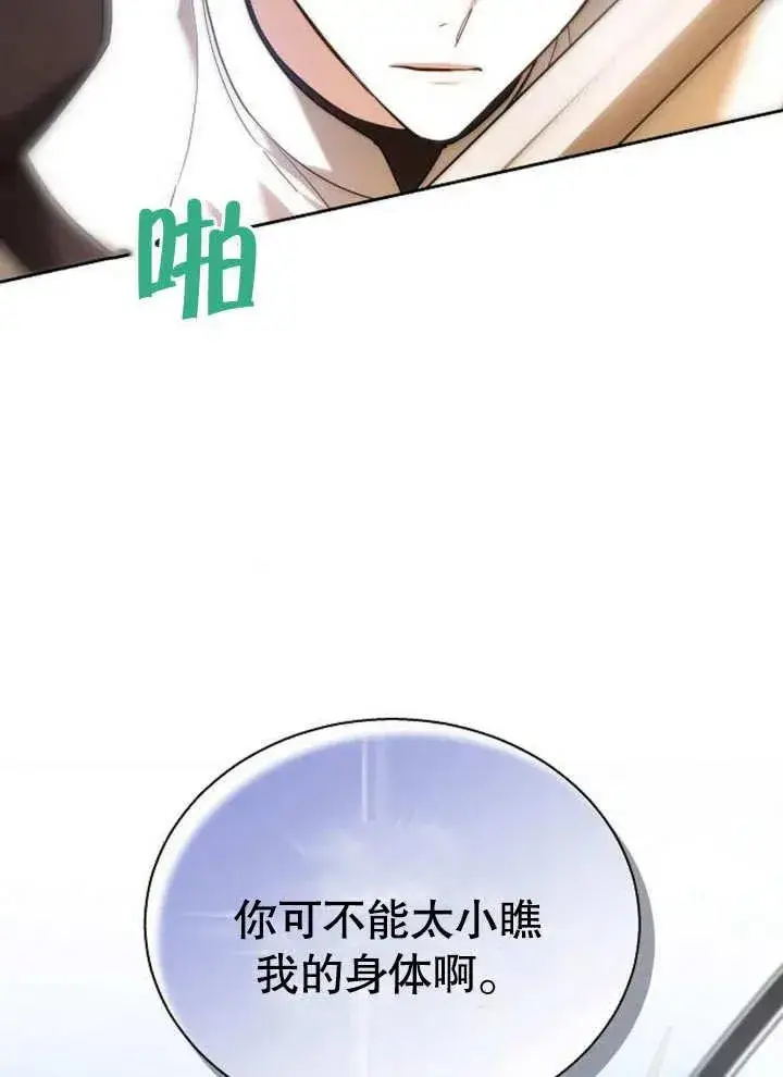 《黑曜石的新娘》第09话图35