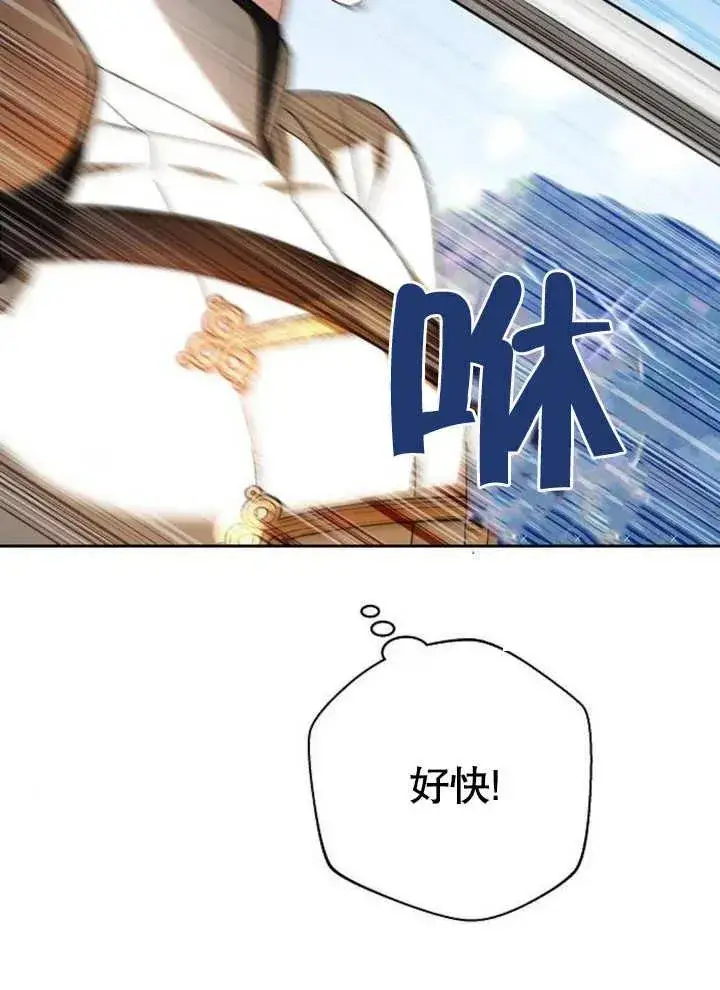 《黑曜石的新娘》第09话图39