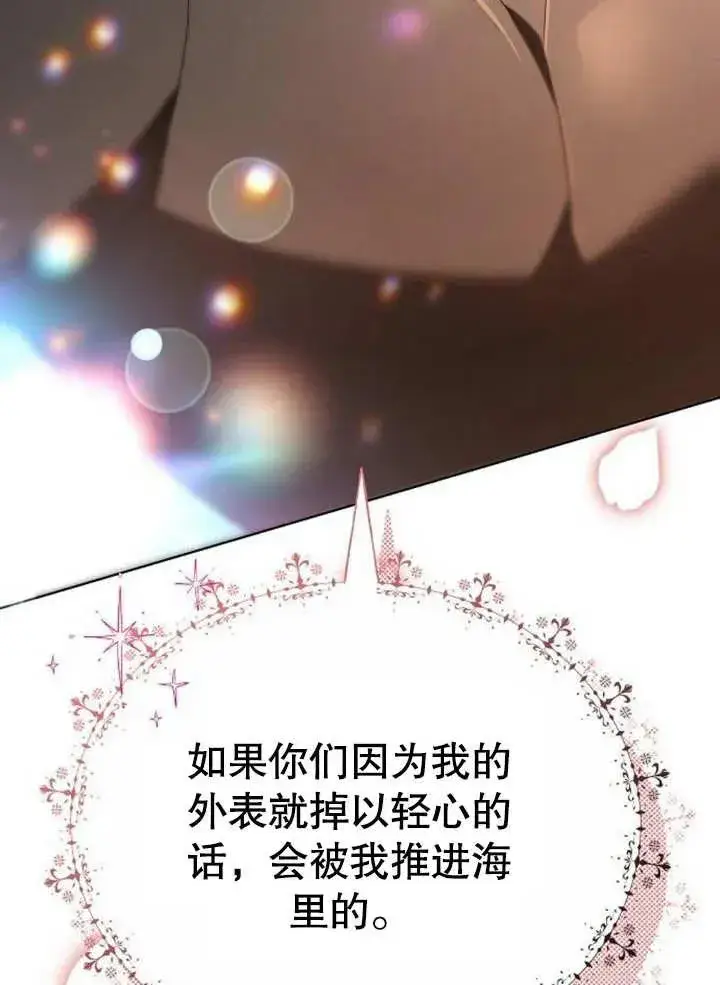 《黑曜石的新娘》第09话图4