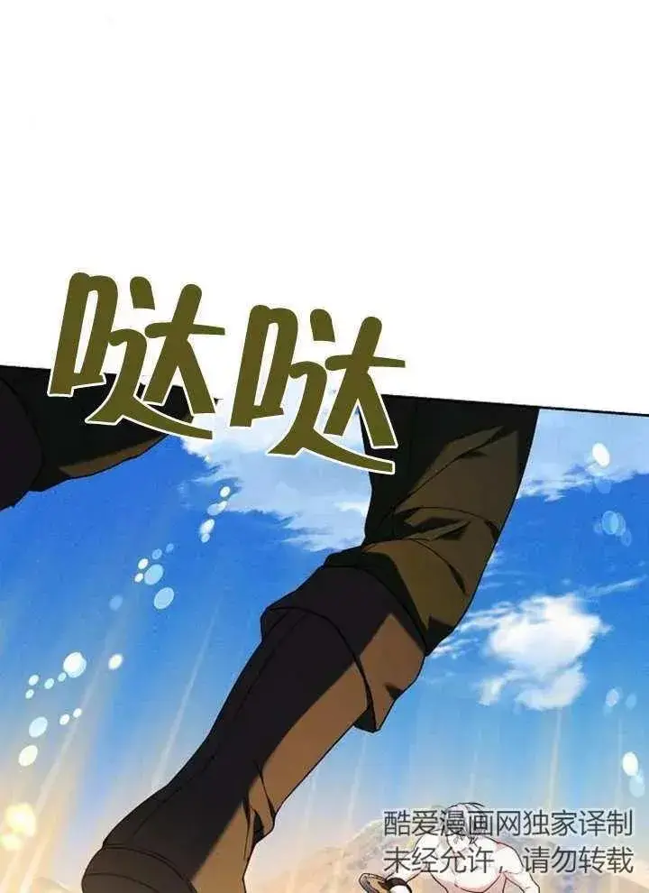 《黑曜石的新娘》第09话图40