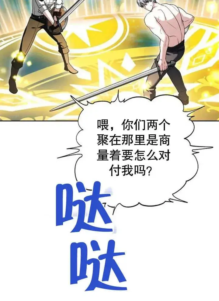 《黑曜石的新娘》第09话图42