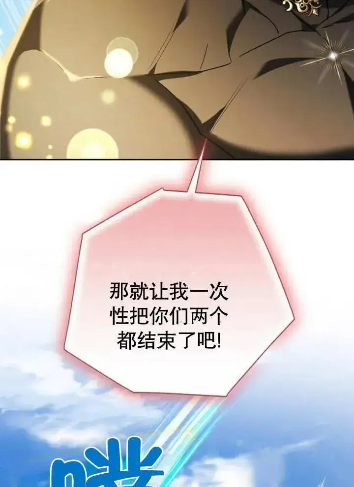 《黑曜石的新娘》第09话图44