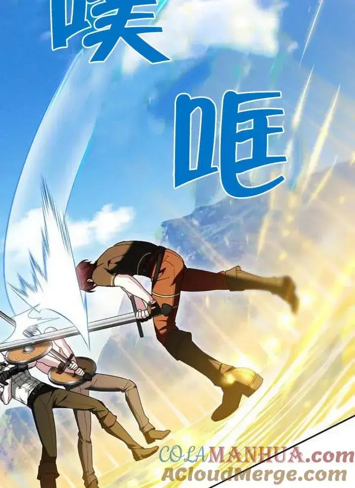 《黑曜石的新娘》第09话图45