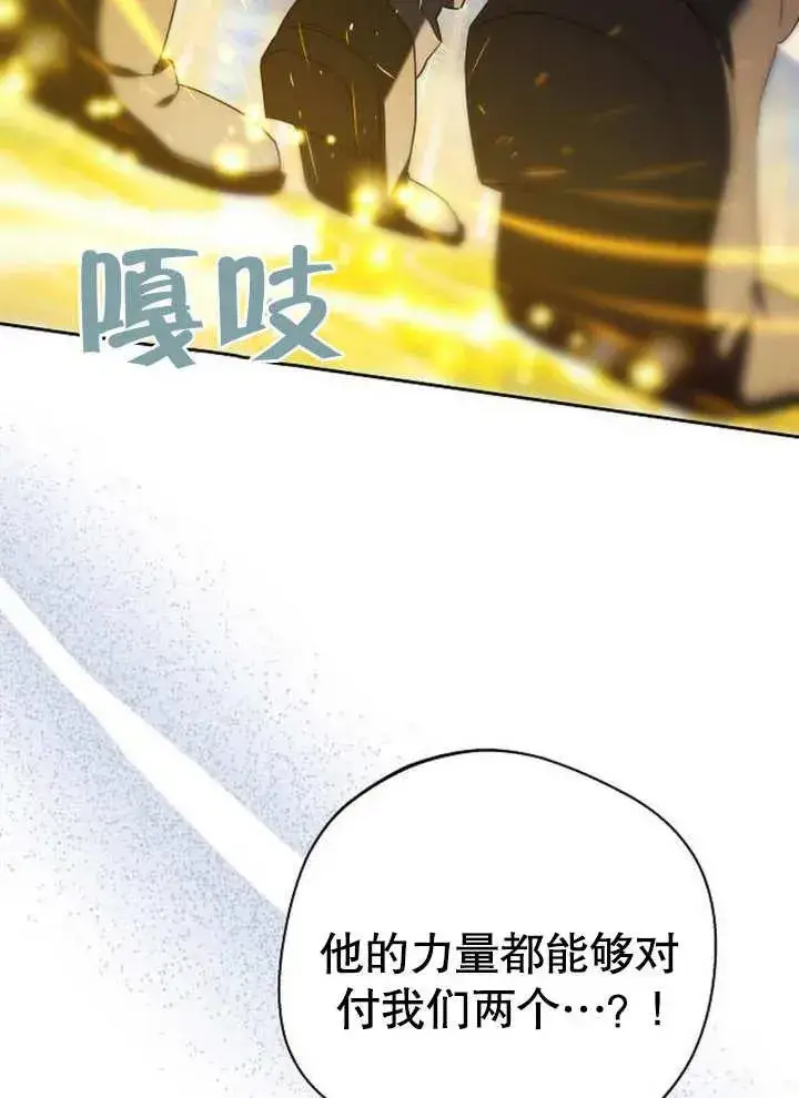 《黑曜石的新娘》第09话图47