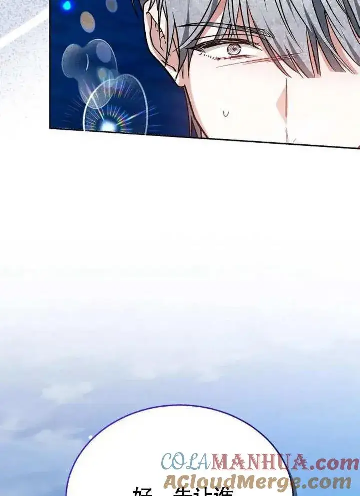 《黑曜石的新娘》第09话图49