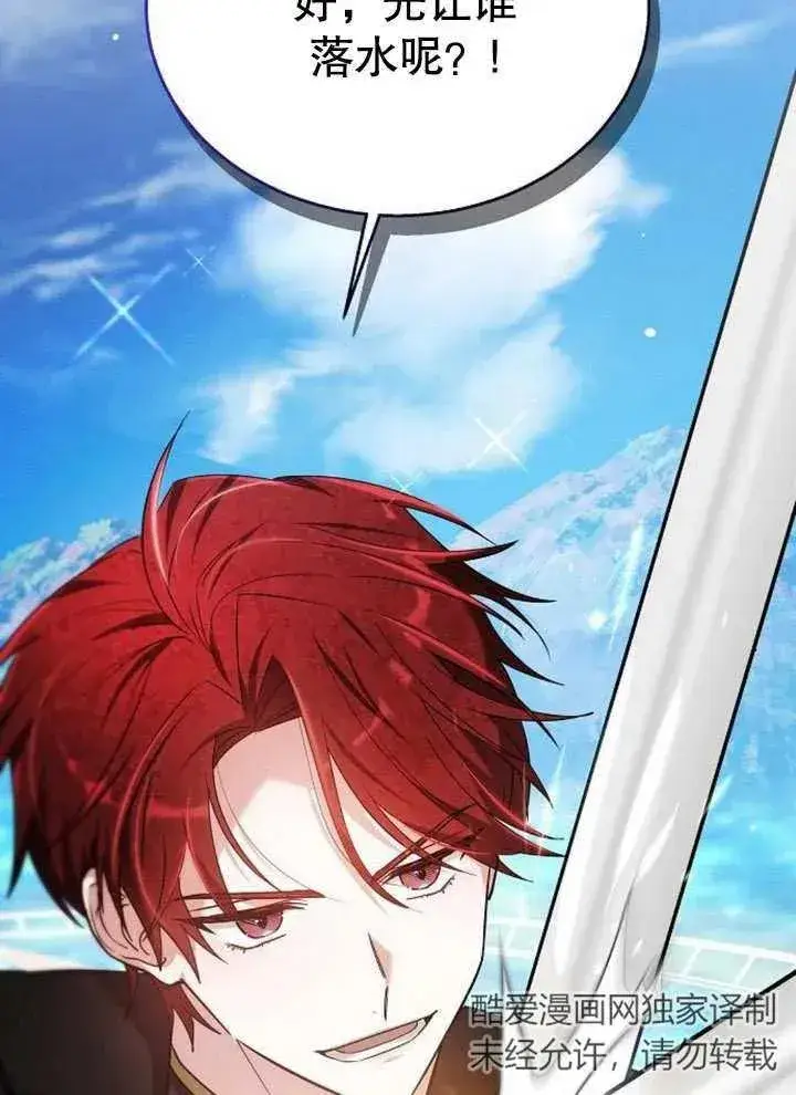 《黑曜石的新娘》第09话图50