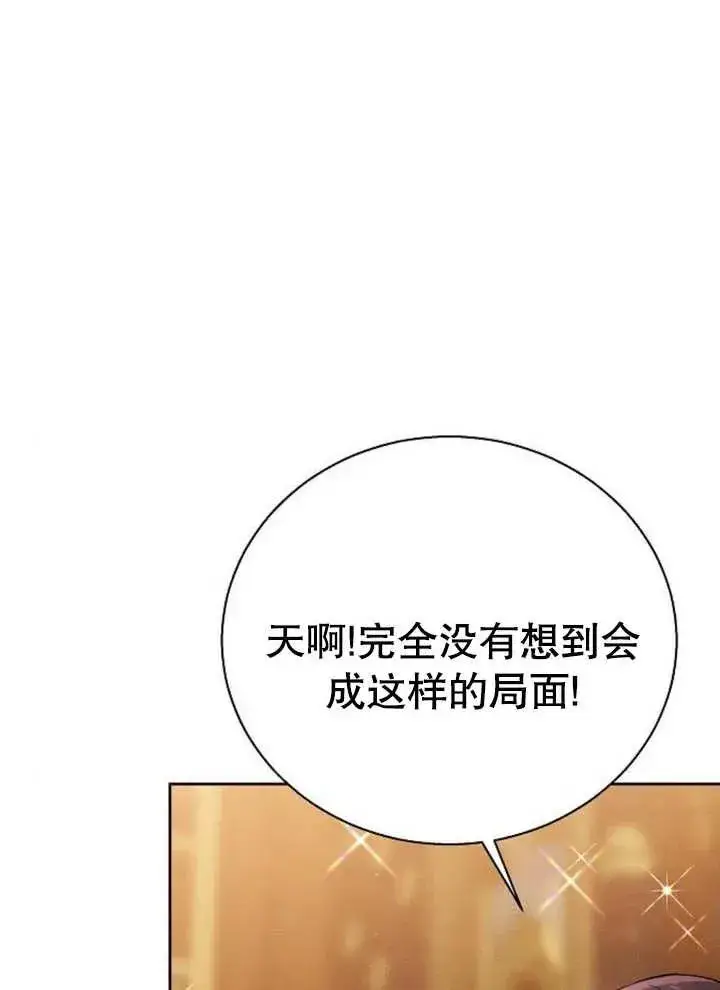 《黑曜石的新娘》第09话图52