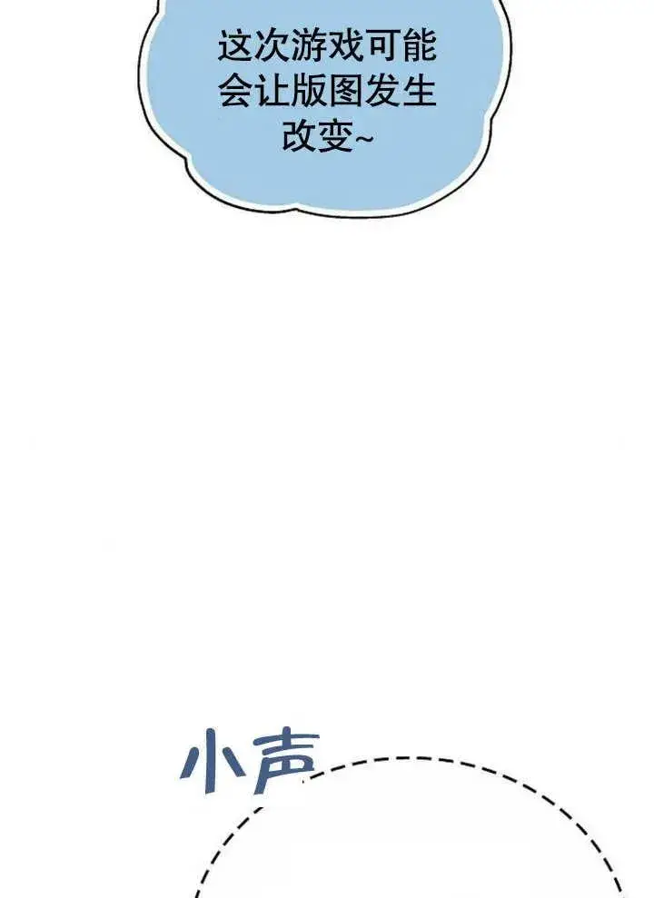 《黑曜石的新娘》第09话图56