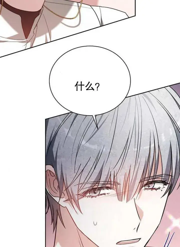 《黑曜石的新娘》第09话图58