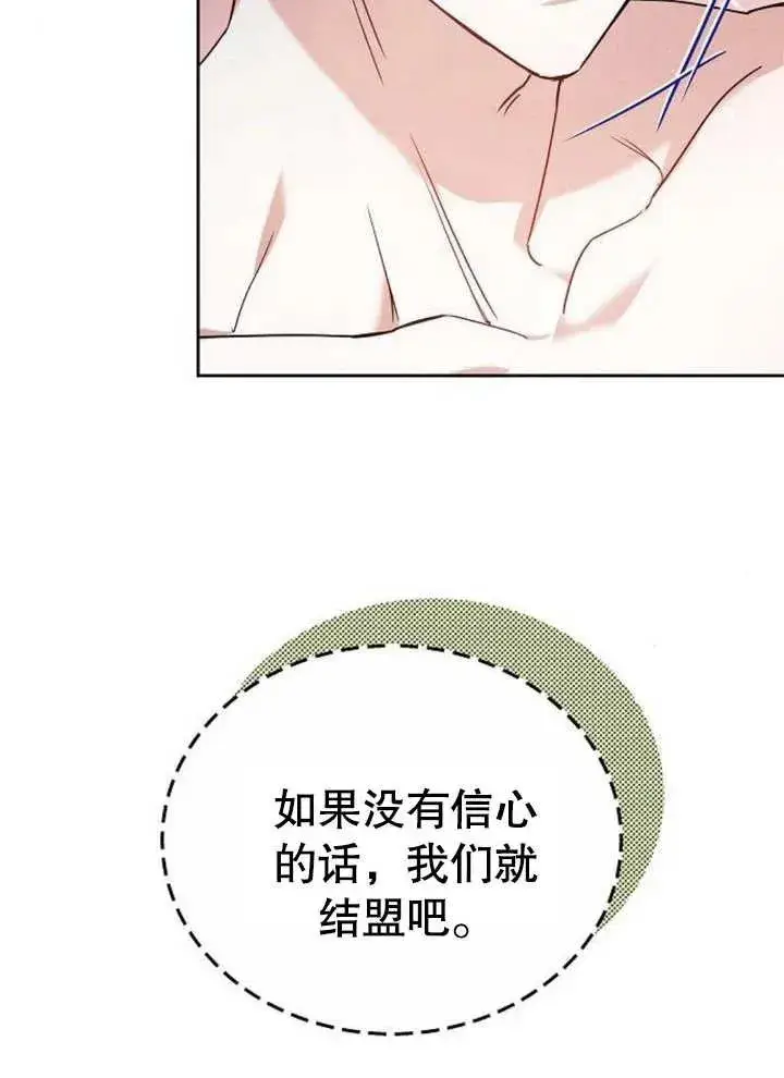 《黑曜石的新娘》第09话图59