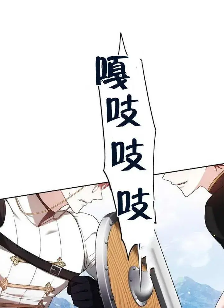 《黑曜石的新娘》第09话图60