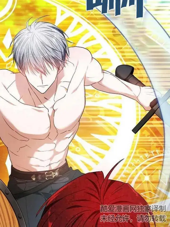 《黑曜石的新娘》第09话图62
