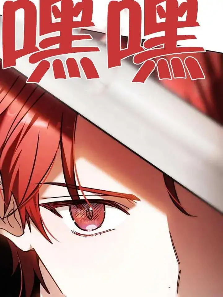 《黑曜石的新娘》第09话图67