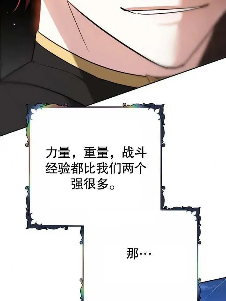 《黑曜石的新娘》第09话图68