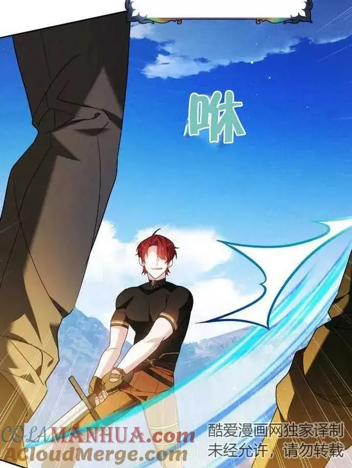 《黑曜石的新娘》第09话图69