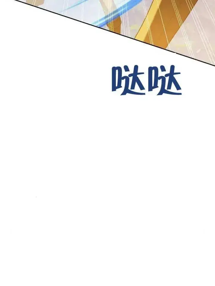 《黑曜石的新娘》第09话图70