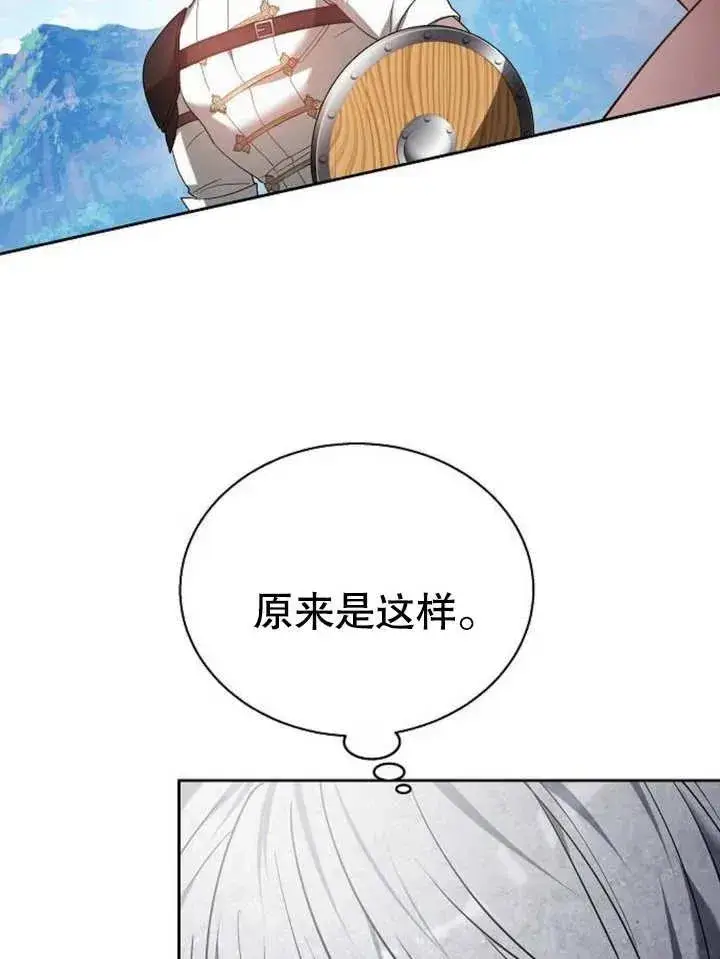 《黑曜石的新娘》第09话图72