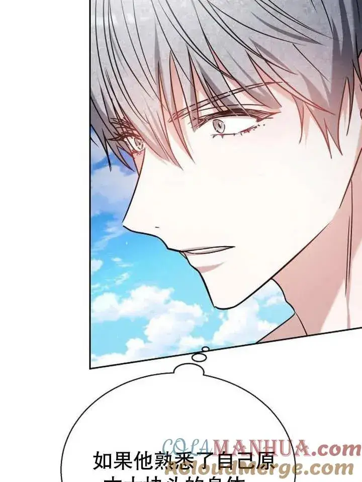 《黑曜石的新娘》第09话图73