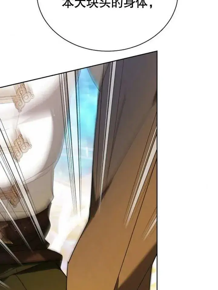 《黑曜石的新娘》第09话图74