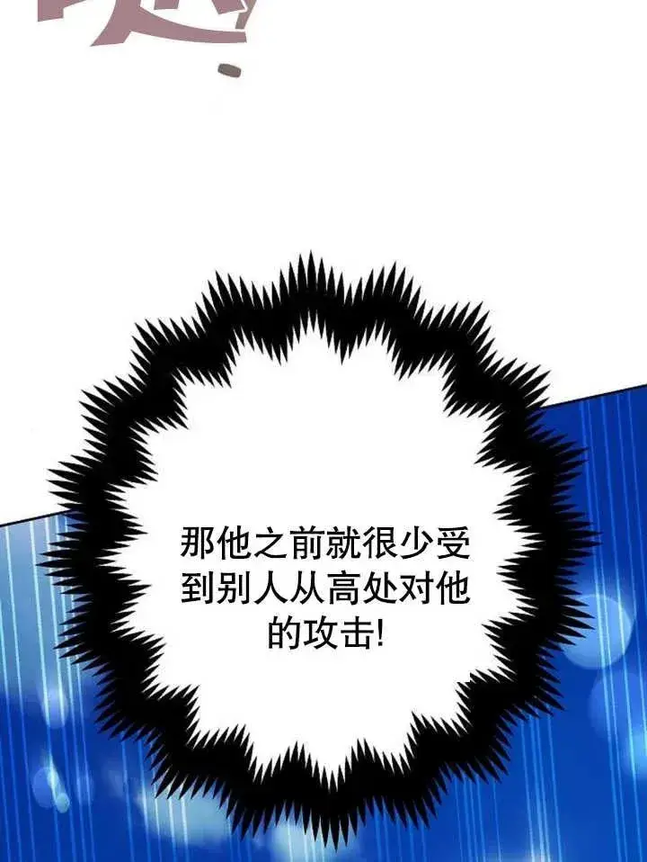 《黑曜石的新娘》第09话图76