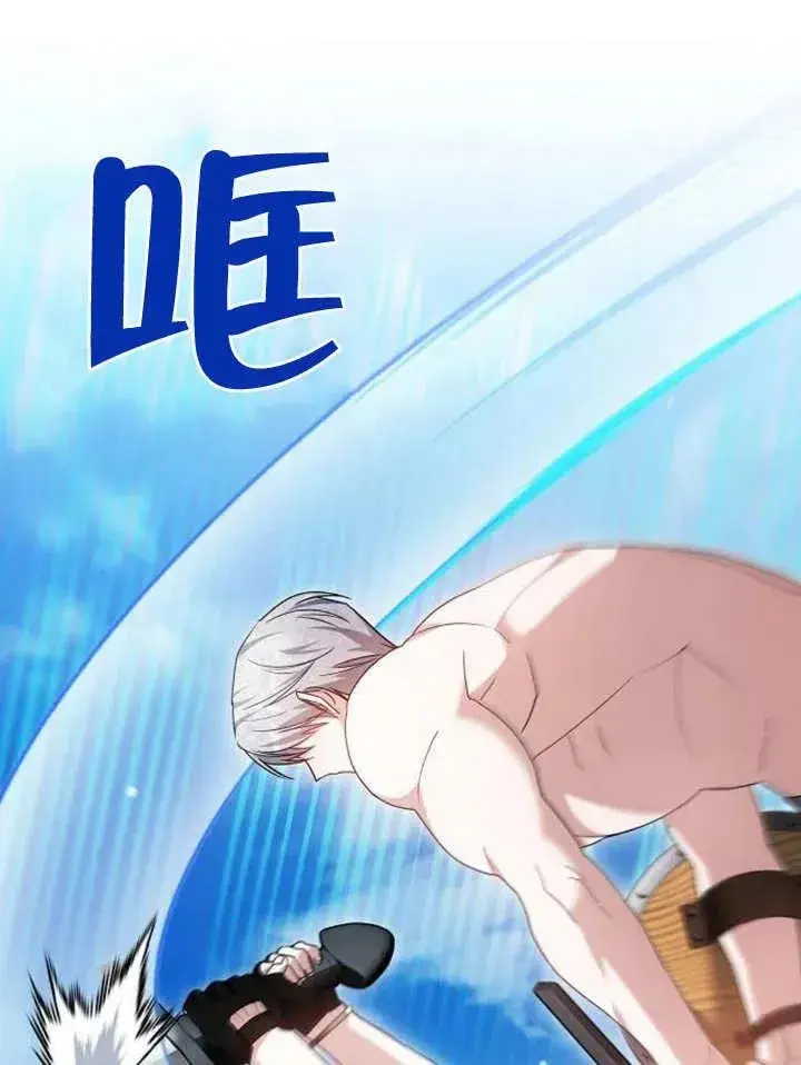 《黑曜石的新娘》第09话图80